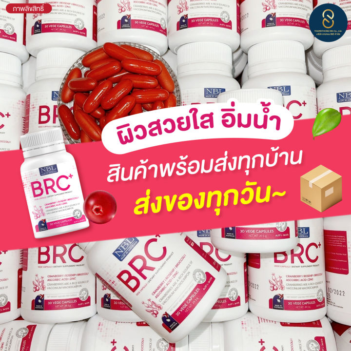 brc-วิตามินบำรุงผิวจากออสเตรเลีย-บีอาร์ซีพลัส-ดูแลสุขภาพและผิวใสในกระปุกเดียว-nbl-brc-plus-30-caps