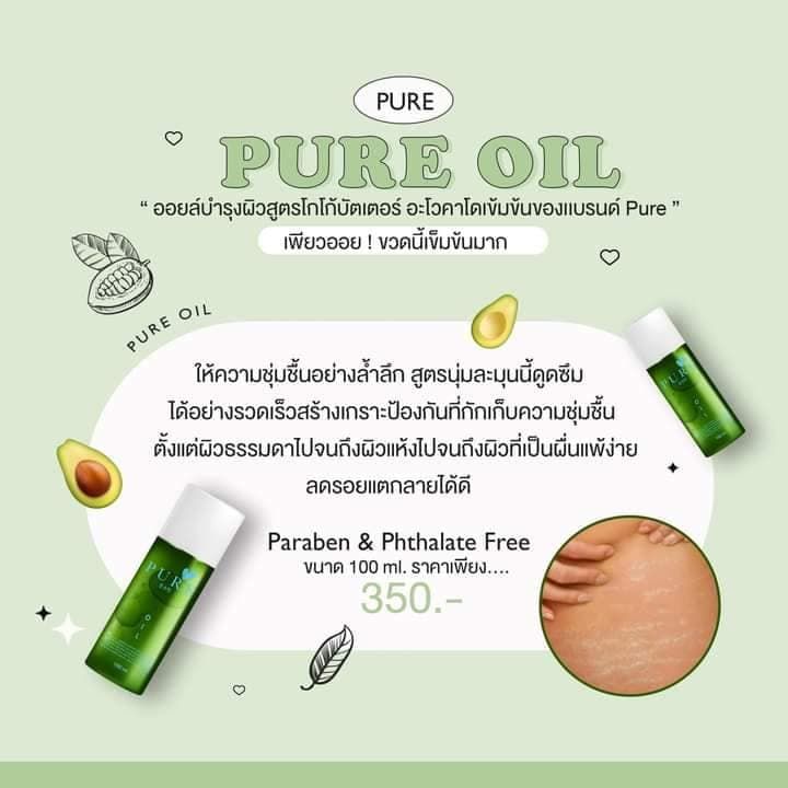 oil-pure-เพียวออย-ขวดเขียว-ขัดขี้ไคล-100-ml