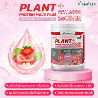 [ส่งฟรี] Plant Protein Vismores โปรตีนพืช  รส Strawberry 910 ก.สตรอว์เบอร์รี่ +คอลลาเจน  โปรตีนสูง 21g วีแกน Vegan เวย์ Whey Non Diary คีโต แคลต่ำ