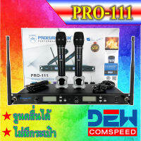 PROEUROTECH ?PRO111? ไมค์ลอยมือถือคู่UHF ?ปรับความถี่ได้ ?ความถี่ใหม่ กสทช ไมโครโฟนไร้สาย Wireless Microphone ไมค์ ไมโครโฟน ไมค์ถือ โปรยูโรเทค PRO 111 ไมค์ด้ามอลู