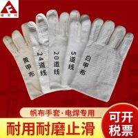 [COD] 5-line pure thickened double-layer 20-line wear-resistant labor insurance protection welder welding