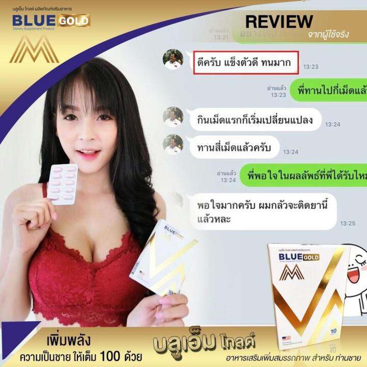 blue-m-gold-ผลิตภัณฑ์อาหารเสริมสำหรับท่านชาย-600-มก-4-กล่อง-แถมหนึ่งกล่อง-บรรจุ-50-แคปซูล-ตรา-บลูเอ็ม-โกล-ส่งไว