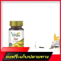 Free Delivery Zinc Plus Vitamin VPure 30 Tablets Sink Plus Vitamin Vice Pure 30 BottlesFast Ship from Bangkok