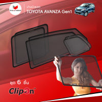 ม่านบังแดดรถ Groovy Thailand ม่านบังแดด TOYOTA AVANZA Gen1 (6 pcs)