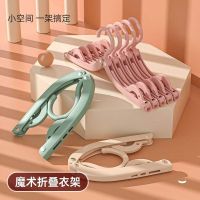 MUJI High quality Multifunctional Travel Folding Hanger Drying Rack Portable Travel Storage Artifact for Business Trip Home Clothes Hanger