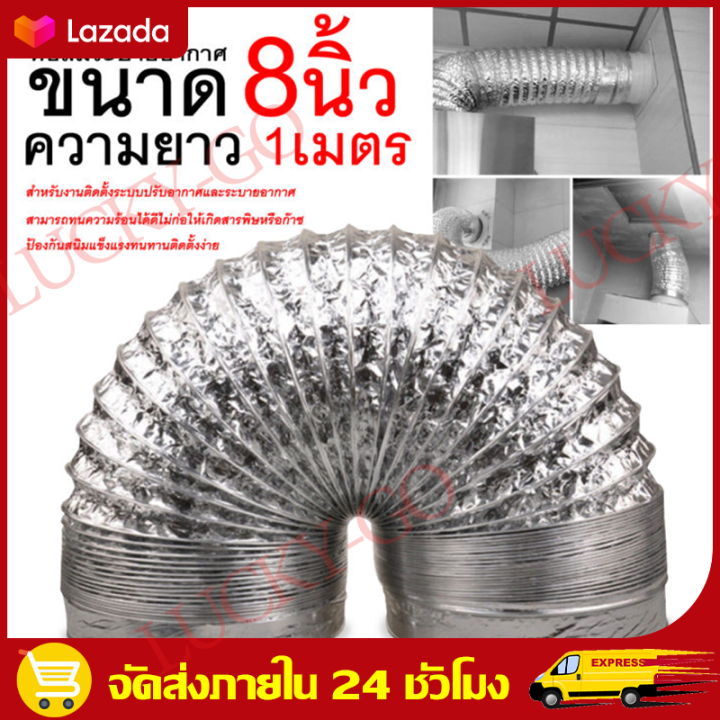 จัดส่งฟรี-ท่อลมระบายอากาศ-6-8-นิ้ว-ยาว-2-3-เมตร-ท่ออลูมิเนียม-ท่อยืดหยุ่น-ท่อเฟล็กซ์เปลือย-ท่อลมดูดอากาศ-ท่อดูดควัน-ท่ออลูมิเนียมฟอยล์-อากาศ-น้ำหนักเบา-แข็งแรง-ทนทาน-ติดตั้งง่าย