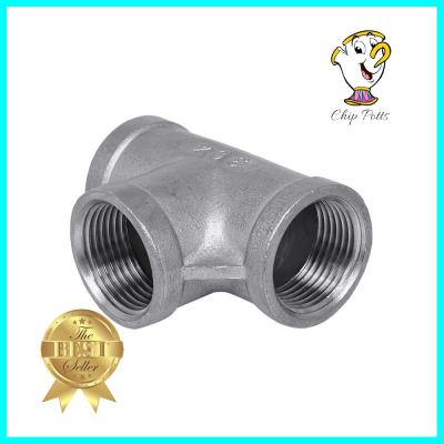 ข้อต่อสามทางเกลียวในสเตนเลส CITY 3/4 นิ้วFPT STAINLESS STEEL TEE PIPE FITTING CITY 3/4IN **บริการเก็บเงินปลายทาง**