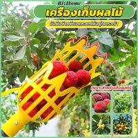 ตะกร้อเก็บผลไม้  เครื่องมือทำสวน Fruit picking