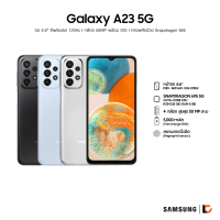 SAMSUNG Galaxy A23 5G (8+128GB) สมาร์ทโฟน 5G | จอ 6.6" รีเฟรช 120Hz | กล้อง 50MP พร้อม OIS | ทรงพลังด้วย Snapdragon 695