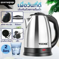 กาต้มน้ำไฟฟ้า 1.8 ลิตร กาต้มน้ำร้อน ตัดไฟอัตโนมัติ Electric kettle 1800W กาน้ำร้อนขนาดเล็ก สแตนเลส ร้อนเร็ว 5 นาที สีแสตนเลส สีชมพู สีฟ้า สีเขียวอ่