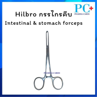 คีมจับเนื้อเยื่อ ALLIS TISSUE FORCEP ยี่ห้อ HILBRO (ฮิลโบร)