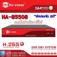 เครื่องบันทึก DVR 5in1 Hi-view รุ่น HA-85508 8Ch.