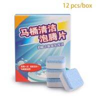 (ZHOU YUE)12Pcs/กล่องห้องน้ำในครัวเรือนชามทำความสะอาดแท็บเล็ต Effervescent Bubble Pill ยาระงับกลิ่นและฆ่าเชื้อสีเหลืองทำความสะอาด