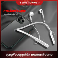 หูฟังบลูทูธ คล้องคอ ต่อเนื่อง 24 ชั่วโมง อินเอียร์ inear earphone bluetooth ไร้สาย wireless ล่าสุด พกพา สเตอริโอ mobile phone เสียงดี เบสหนัก หูฟังออกกำลังกาย ทนเหงื่อ 2022 หูฟังแฟนชั่น คุณภาพเสียงดี เบสแน่น น้ำหนักเบา หูฟังเล่นเกม