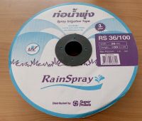 ท่อน้ำพุ่ง RAIN SPRAY รุ่น RS 36/100 ขนาด 100 เมตรเต็ม