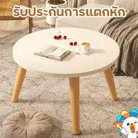 โต๊ะมินิมอล โต๊ะกาแฟ โต๊ะเล็ก กลมเ โต๊ะข้างเตียง Coffee Table โซฟามุมโต๊ะเจรจาตาราง โต๊ะกลม โต๊ะกลาง โต๊ะ โต๊ะขายของ โต๊ะกาแฟในสวน แข็งแรง ทนทาน มีเก็บเงินปลายทาง