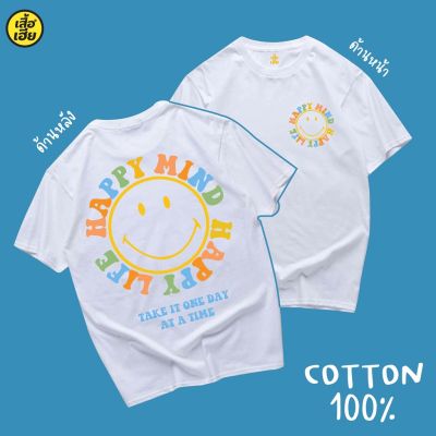 (พร้อมส่งเสื้อเฮีย) เสื้อยืด happymind happylife สุดน่ารัก ผ้า COTTON 100 % ส่งไวมากกกก T-shirt