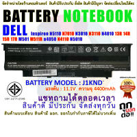 BATTERY DELL แบตเตอรี่ เดล Vostro 1450 3450 N3010 N4010 N4110 N5010 N5110 ( สินค้า มี มอก.2217-2548 ปลอดภัยต่อชีวิต และทรัพย์สิน )