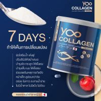 YOO COLLAGEN นำเข้าจากญี่ปุ่น พร้อมส่งของแท้ คอลลาเจนเพียวแบบชง ยูคอลลาเจนผิวและสุขภาพ