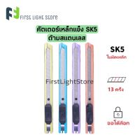 ???SALE SALE Deli 2066 Cutter SK5 คัตเตอร์เหล็กแบบ 13 ใบมีด ราคาถูก?? คัทเตอร์ cutter  ใบมีดคัตเตอร์ มีด กรรไกร อุปกรณ์ช่วยตัด อุปกรณ์ออฟฟิศ อุปกรณ์งาานช่าง อุปกรณ์สำนักงาน