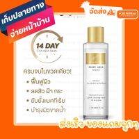 ส่งฟรี เก็บปลายทาง ? น้ำตบ คลีนซิง Tayada Skin rosee aqua essence 3 in 1 เป็นทั้งน้ำตบ คลิ่นซิ่ง และ มาส ✅ของแถม แน่น