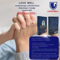 Lovewellจัดชุดทดลอง (บรรจุ กล่อง 4 แคปซูล) นวัตกรรมใหม่ผสมเอนไซม์เสริมสมรรถภาพผู้ชายคืนพลังความแข็งแกร่งตามธรรมชาติ