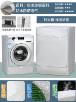 Haier ผ้าคลุมเครื่องซักผ้าดรัม,ฝาครอบกันฝุ่นคลุมผ้าม่านกันแดดฝากันน้ำ7 8 9 10กก.