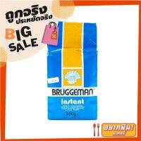 ?ขายดี!! บรักกี้แมน ยีสต์ สีฟ้า 500 กรัม BRUGGEMAN Yeast Blue 500 g ✨ฮิตสุด✨