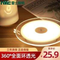 ▦◆✲  Leishi led downlight 5 w embedded tonal sitting room 8 cm hole light to shoot the ring pervious