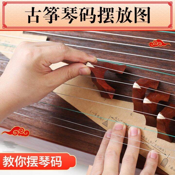 ☎ஐ Schematic diagram of Guzheng code placement Diagram D tune