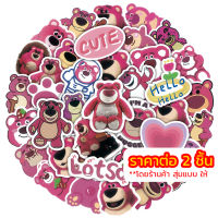 ร้านไทย ?? สติ๊กเกอร์ Lotso Stickers หมีชมพู ลอตโซ่ Lots-o-Huggin Bear Toy Story สติ้กเกอร์ PVC สติกเกอร์ กันน้ำ Sticker (พร้อมส่ง)