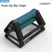 Push-Up Bar Grips อุปกรณ์วิดพื้น บาร์วิดพื้น พร้อมส่ง จาก Decathlon