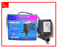 ปั้มน้ำ ตู้ปลา ปั๊มแช่ ปั๊มน้ำพุ เหมาะกับตู้ 30-36 นิ้ว Sonic AP 1600 ทนทาน ใช้ได้นาน Ap-1600 ปั้มตู้ปลา