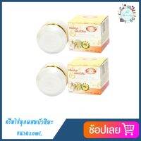 ถูกสุดในลาซาด้า ครีมไข่มุกผสมบัวหิมะ ครีมสมุนไพรธรรมชาติ ขนาด 20 g.(2 กล่อง )