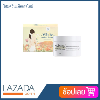 (แพคเกจใหม่) โสมควีน Queen White Perfect Cream โสมควีนในตำนาน โสมควีนตัวดัง ขนาด100 g.