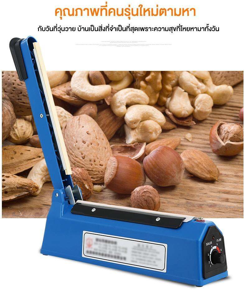 เครื่องซีล