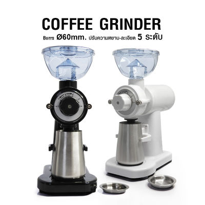 เครื่องบดกาแฟ iMIX ปรับบด 5 ระดับ เหมาะสำหรับใช้ตามครัวเรือน ร้านกาแฟขนาดเล็ก และ ออฟฟิศสำนักงาน