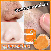 【ผู้ขายในท้องถิ่น】seomou 4g*12 มาร์คแครอทเจจู มาร์คแครอทฟู่ พร้อมกรดคอมเพล็กซ์ ช่วยทำความสะอาดรูขุมขน ให้ความชุ่มชื้น รูขุมขนหดตัว ทำความสะอาดล้ำลึก ปรับปรุงคุณภาพผิว(มาส์กฟองฟู่แครอท แผ่นมาร์คหน้า สิวหัวดำ)