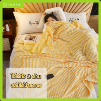 ผ้าห่มนาโน แบบลาย 1.5*2m แบบหนา ผ้าห่มอุ่น ขนนุ่ม หลากหลายสี Talatthai HM010