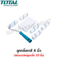 Total ชุดลูกกลิ้งทาสี พร้อมอะไหล่ลูกกลิ้ง 10 ชิ้น รุ่น THT81121001 / ลูกกลิ้งทาสี + อะไหล่ลูกกลิ้ง / ทาสีน้ำ / ทาสีน้ำมัน