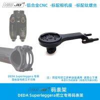 โต๊ะรหัสกรอบรูปตั้งโต๊ะแบบตั้งได้เหมาะสำหรับ DEDA Superleggera ที่นั่งส่วนยื่น CNC น้ำหนักเบาในตัว