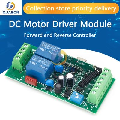 【cw】 Motor forward and reverse rotation controller board solenoid valve pump remote control circuit switch two-wire motor driver