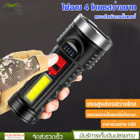 ไฟฉาย LED รุ่น BL-822แบบพกพา ชาร์จมือถือได้ ไฟฉาย 4 โหมด สว่างมาก เหมาะกับการตั้งแคมป์ การเดินป่า ตกปลา กรณีฉุกเฉิน