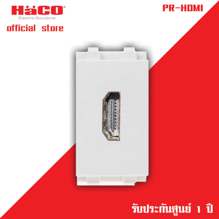 haco-สายสัญญาณภาพและเสียง-รุ่น-pr-hdmi-สีขาว