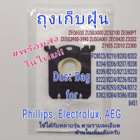 ถุงเก็บฝุ่น S-Bag(OEM) สำหรับเครื่องดูดฝุ่น Phillips, Electrolux, AEG พร้อมส่งในไทย รุ่น Classic long performance