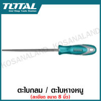 Total ตะไบกลม / ตะไบหางหนู ละเอียด ขนาด 8 นิ้ว รุ่น THT91386 ( Round File - Smooth )