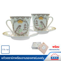 RRS แก้วกาแฟ แก้วเซรามิกทรงสูง พร้อมจานรอง 2 ใบ/ชุด ลายนก - ในกล่องของขวัญ