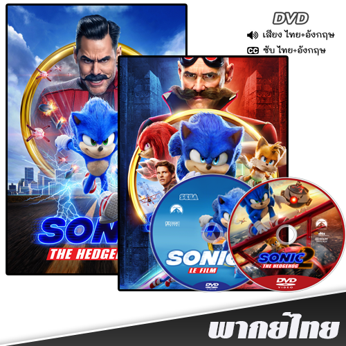 Sonic Prime DVD 