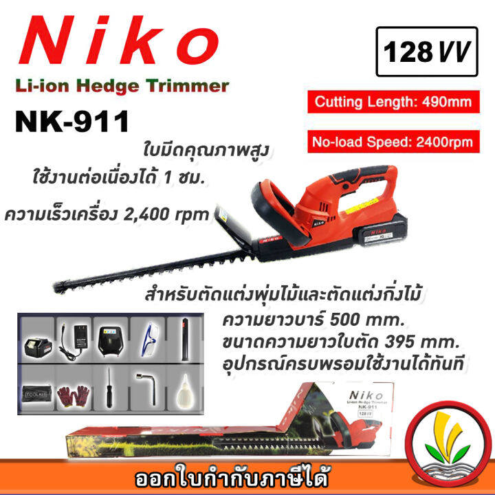 berala-เครื่องตัดแต่งพุ่มไม้-tp-8a601b-เครื่องตัดพุ่มแบตเตอรี่-เครื่องตัดแต่งกิ่งไม้-เครื่องแต่งพุ่มไร้สาย-แบตเตอรี่-แท่นชารจ์