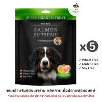 Bok Bok Salmon Supreme ขนมสำหรับสุนัขแพ้ง่าย ทำจากปลา ไม่ผสมไก่ (รสแซลมอน+ฟักทอง) จำนวน5ถุง